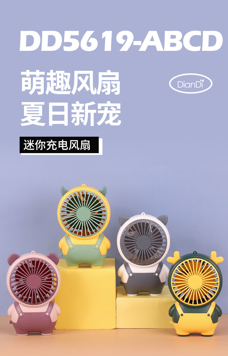 源头工厂直销 可爱迷你便携式口袋USB充电手持风扇 热销批发 激光LOGO定制 风扇小巧轻便详情12
