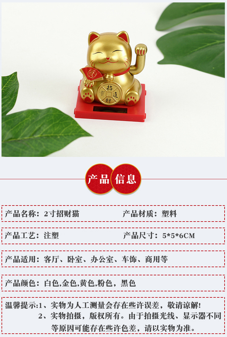 Creative mini solar-powered automatic hand-waving Maneki Neko office desktop car ornaments, cake baking decorations pic 9