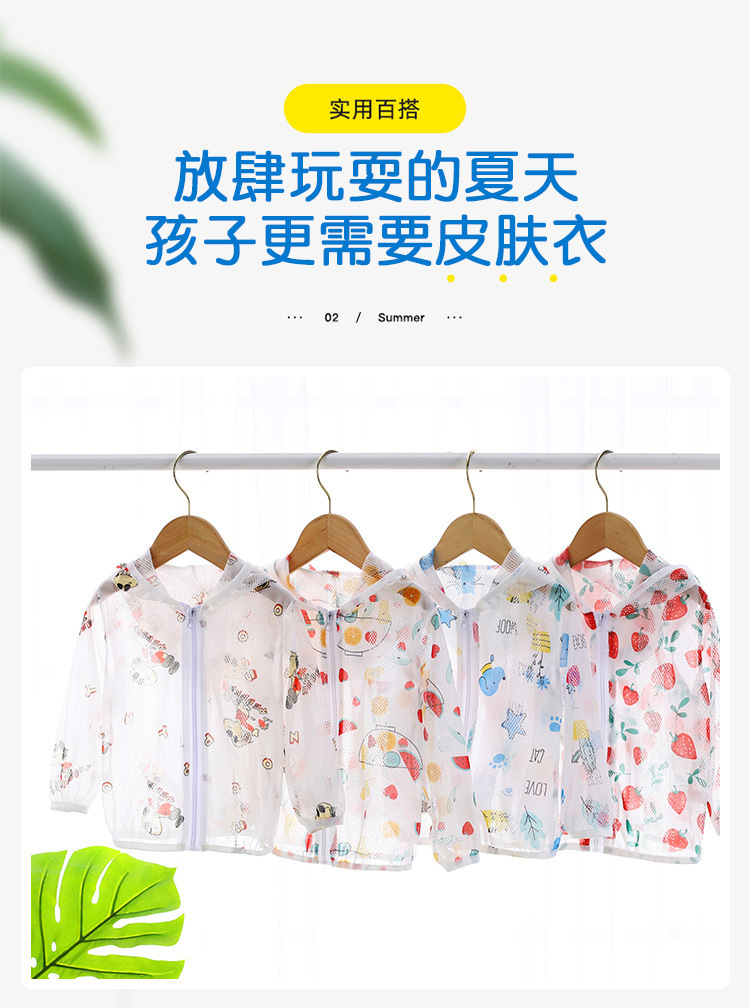 儿童防晒衣薄款透气冰丝清凉防紫外线休闲夏季连帽外套户外防晒服详情3