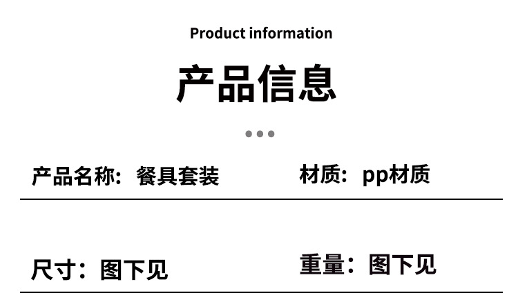 野营野餐折叠餐具 刀叉勺筷便携式旅行外带餐具四件套礼品批发详情4