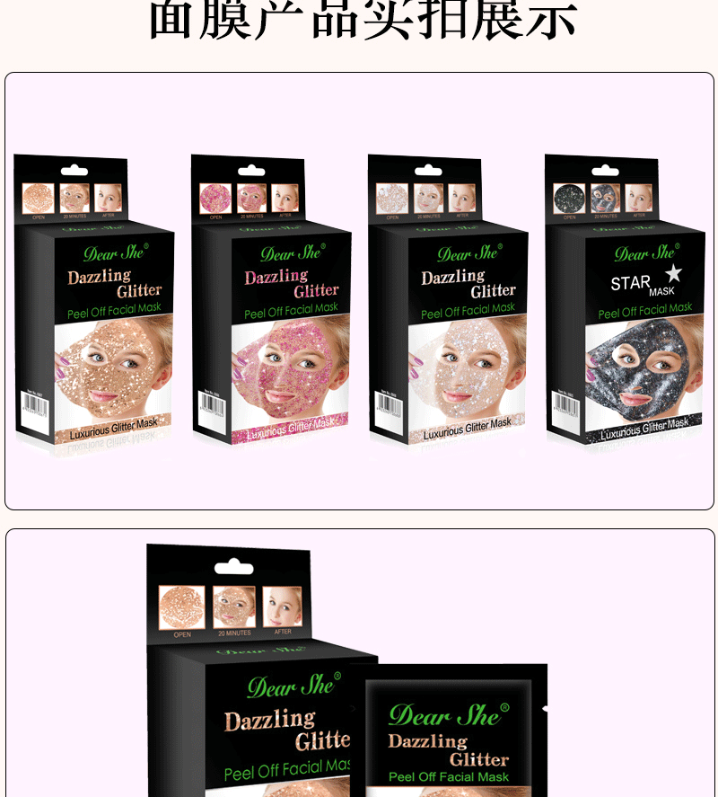 Dear She Cross-border Peel-off Mask Hydrating, Cleansing, Moisturizing and Blackhead Absorbing Golden Starry Sky Mask Manufacturer Wholesale pic 10