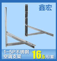 鑫宏空调支架关联营销_05