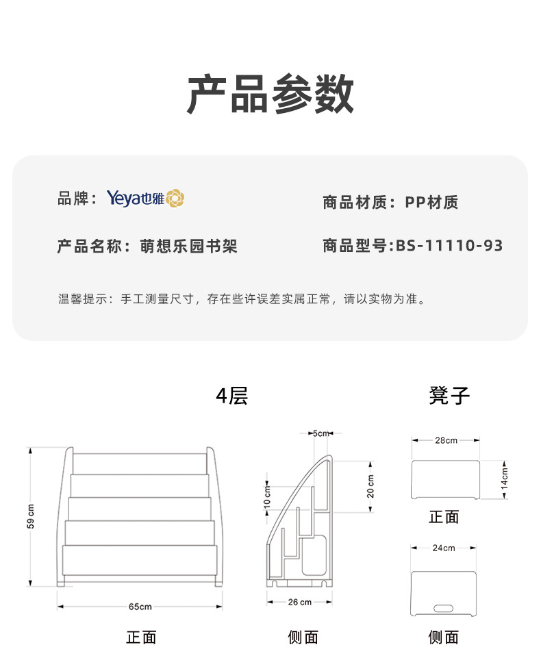 卡通也雅绘本收纳置物架宝宝玩具图书收纳架客厅儿童绘本书架pp详情8