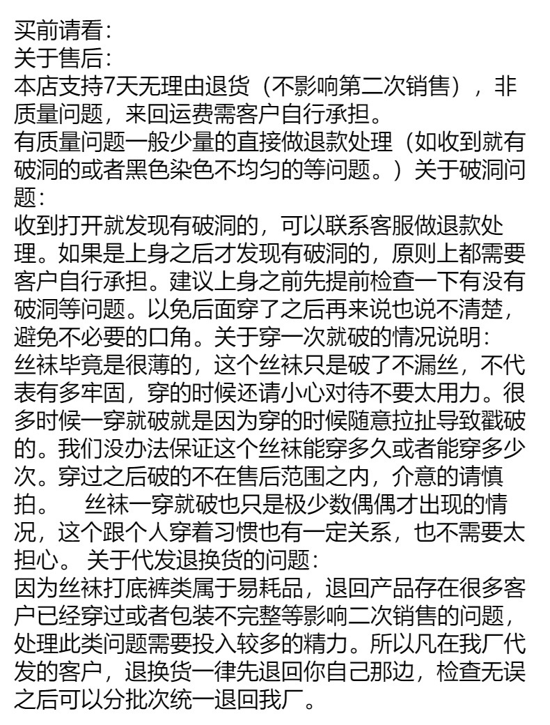 纪梵0d丝袜女不勾丝超薄任意剪希光腿神器性感黑丝不掉档打底袜详情1