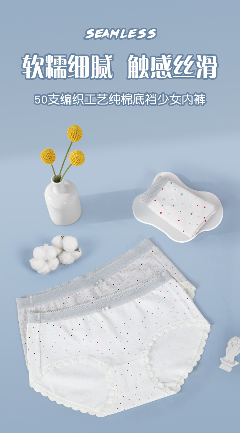 高弹中腰碎花内裤纯棉女抗菌印花日系少女甜美蕾丝薄款舒适三角裤详情8