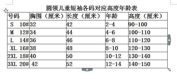 夏季新款圆领短袖T恤 广告衫印字文化衫 速干工作服定制logo 外贸优质印字图T恤详情4