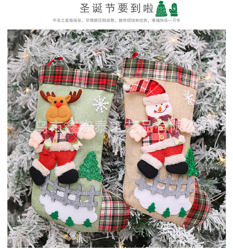 Christmas stocking series, Christmas stockings, dancing dolls, fences, Santa Claus, snowmen, gift stockings, candy stockings pic 37