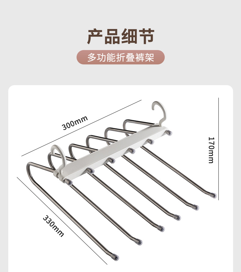厂家批发不锈钢裤架防滑衣架加粗款家用折叠服装店裤子夹无痕儿童详情23