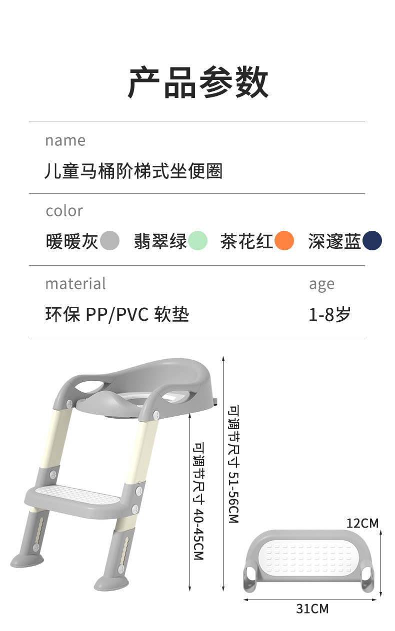 儿童马桶坐便器楼梯男小孩尿便盆圈女宝宝专用婴儿折叠阶梯脚踩凳详情13