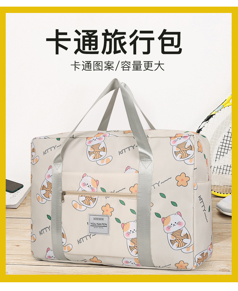 新款可爱大容量手提旅行收纳包衣服收纳袋单肩手提包行李袋旅行包详情1