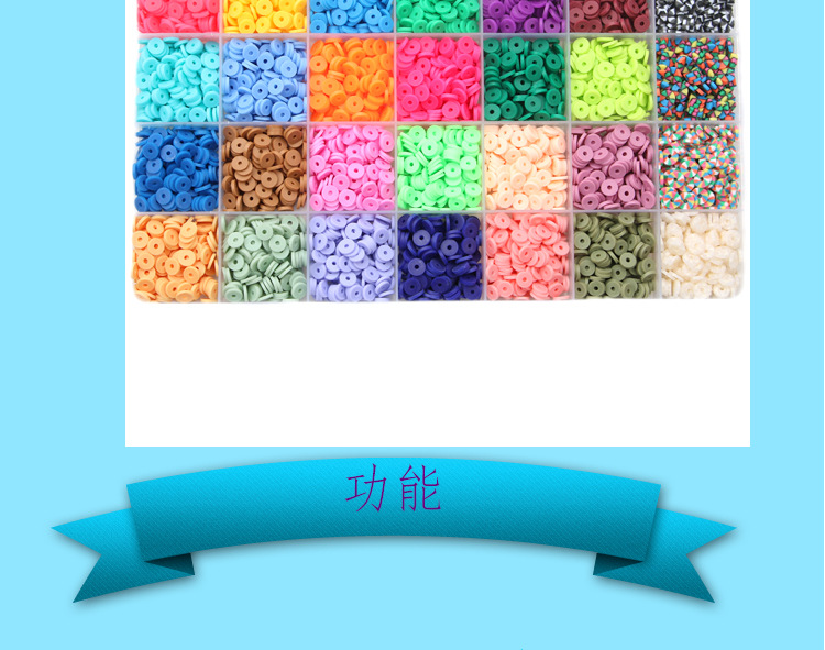 软陶片串珠单色6mm 首饰制作DIY手链项链饰品配件28格软陶片盒装详情2