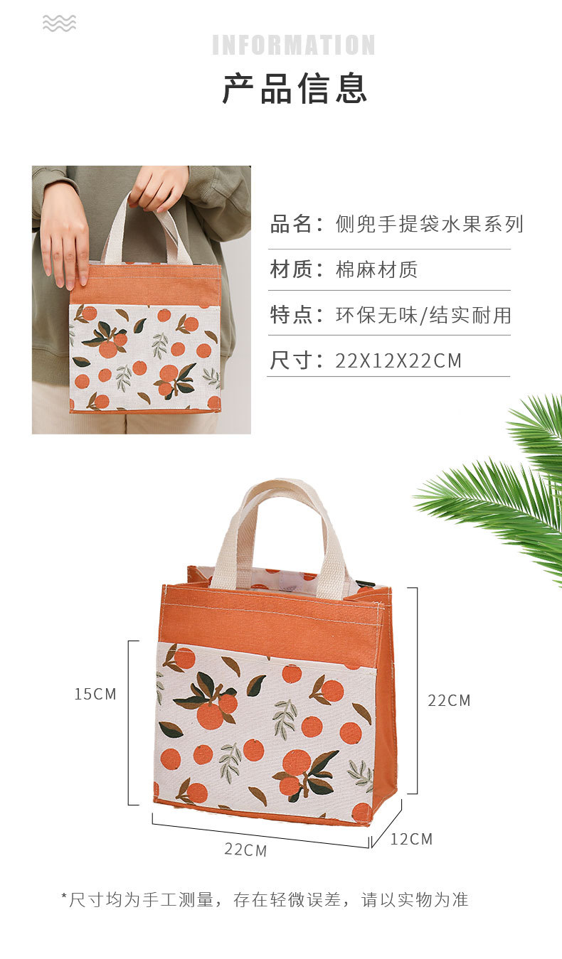 30款-侧兜手提袋水果系列_06.jpg