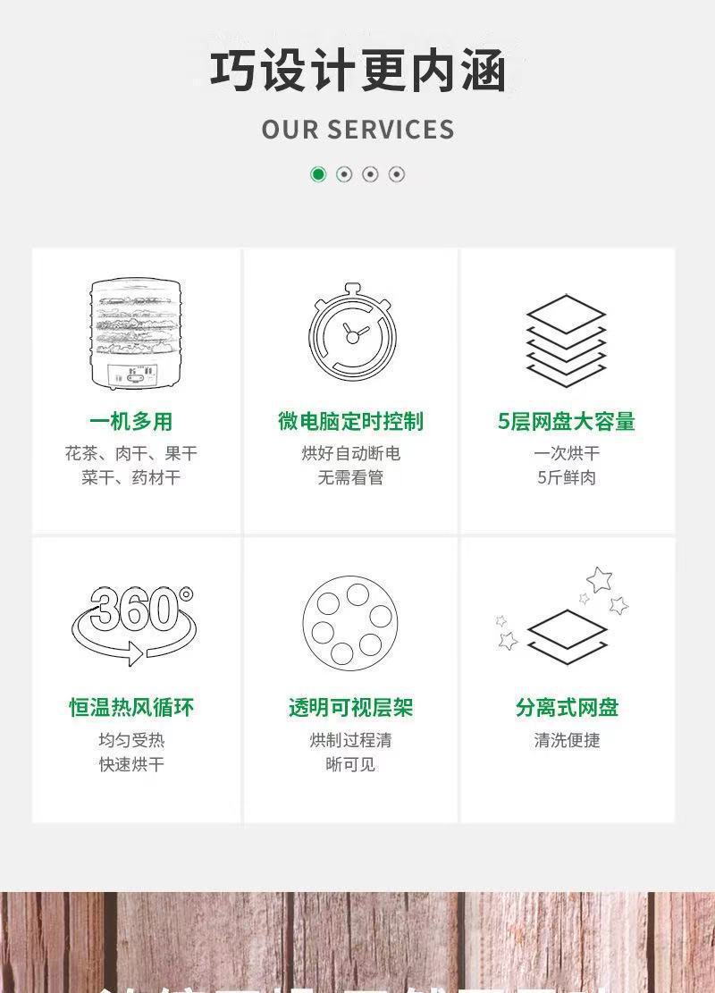 干果机家用食物烘干机批发小型宠物食品风干机外贸水果脱水机跨境详情2