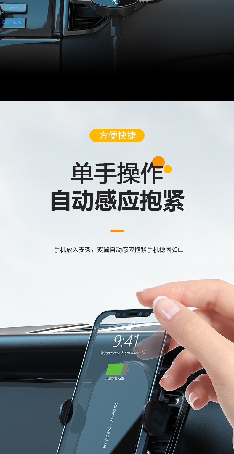 跨境车载支架无线充电15W快充仪表台出风口通用汽车手机支架新款详情3