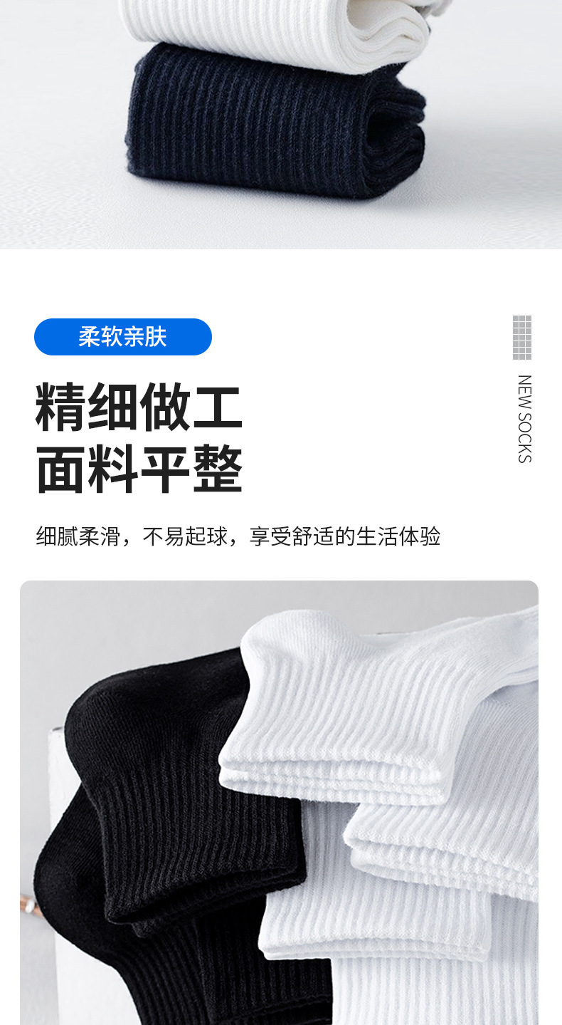 全棉纯色运动袜男女简约穿搭同款纯棉无骨船短防臭中高长筒常规袜详情5