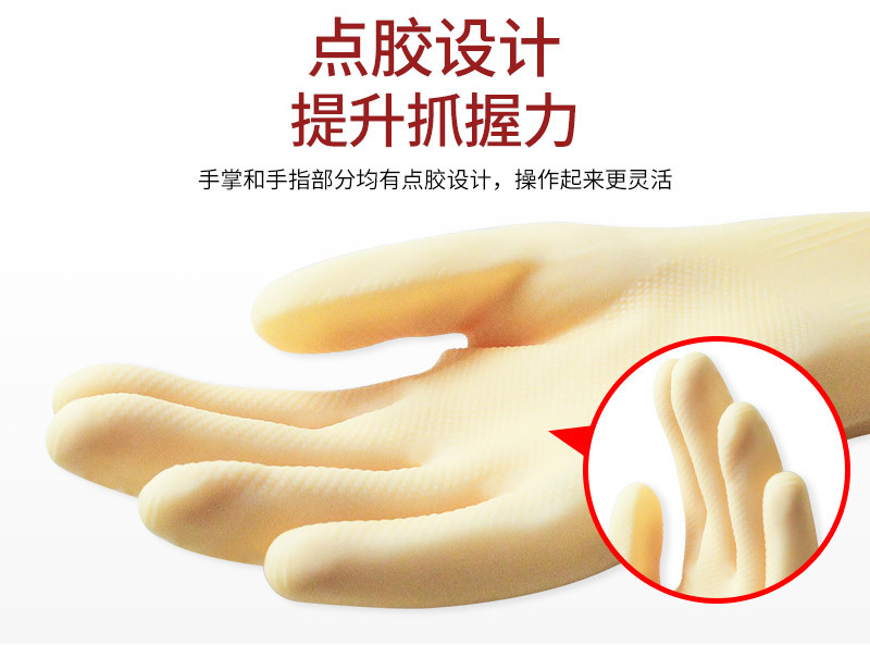 东方红胶手套橡胶洗车清洁洗碗手套 工业牛筋手套加厚防滑防酸碱详情10