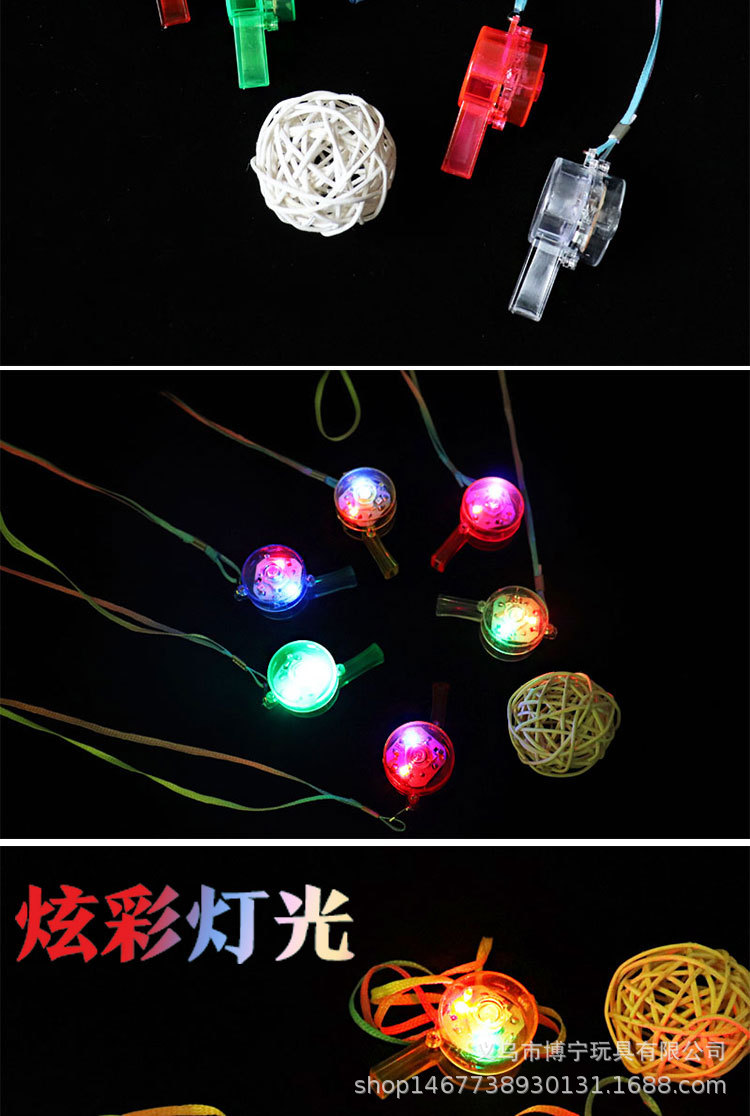 儿童玩具圆形发光口哨 助威闪光哨子酒吧聚会用品 发光玩具批发 吸顶灯特效照明装饰详情8