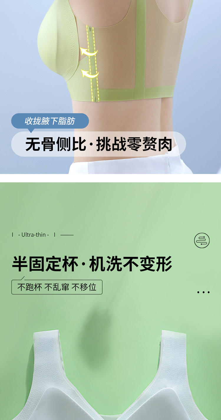 无痕超轻薄款运动内衣女聚拢上托防下垂大胸显小背心式文胸罩夏薄详情9