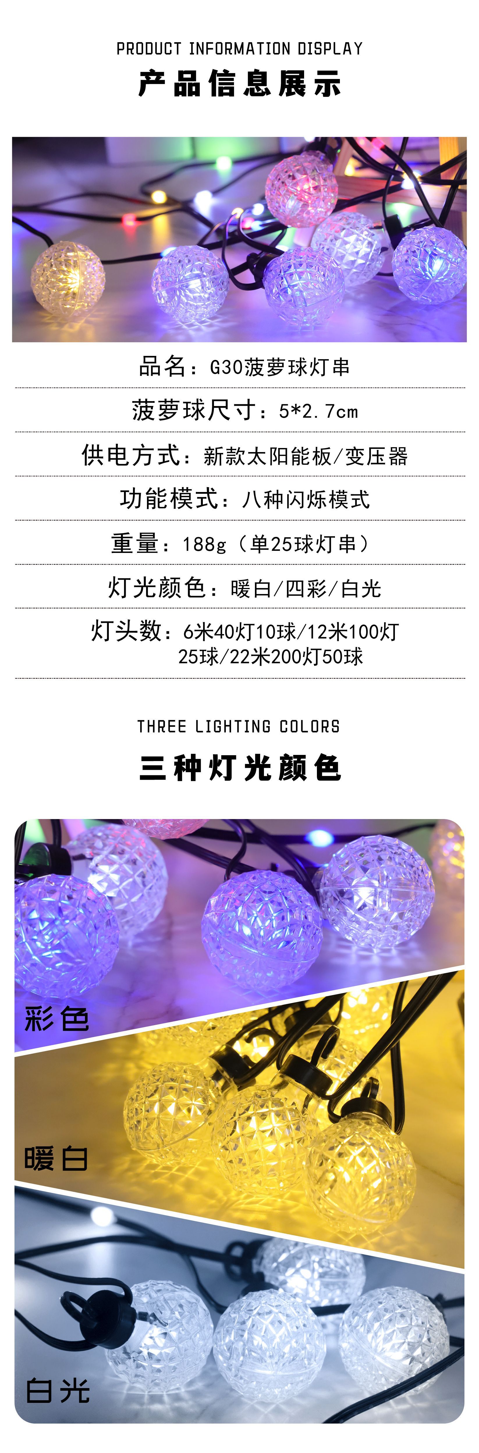 Cross-border new G30 pineapple ball bulb string solar remote control waterproof camping decoration outdoor waterproof decorative light pic 2