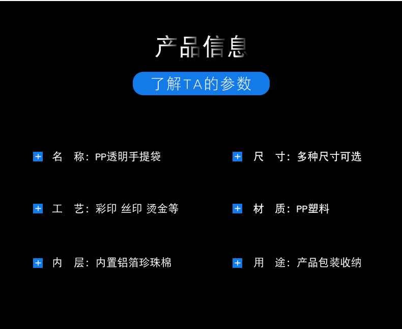 pp手提袋详情_03