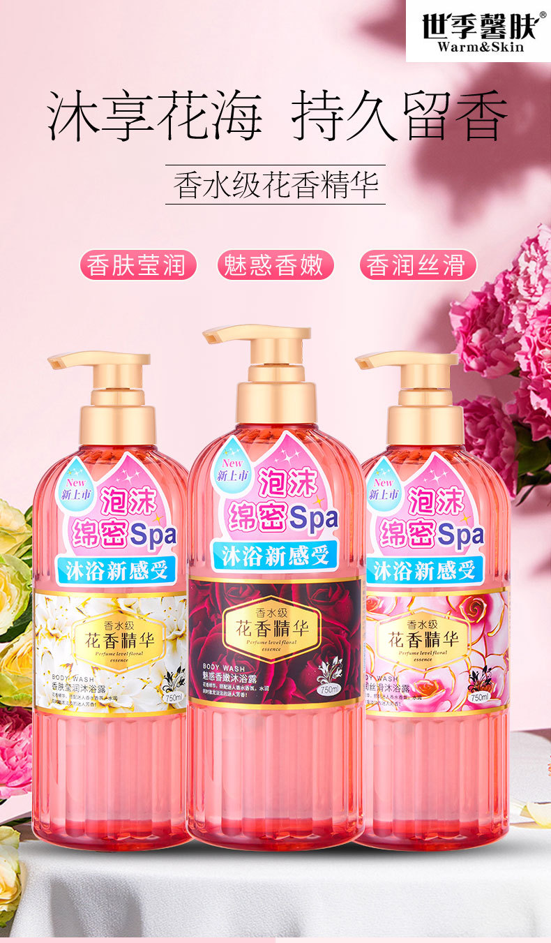 Wholesale Shiji Xinfu Body Wash: Smooth, long-lasting fragrance, moisturizing, high-end faux body scent, unique cleansing pic 1