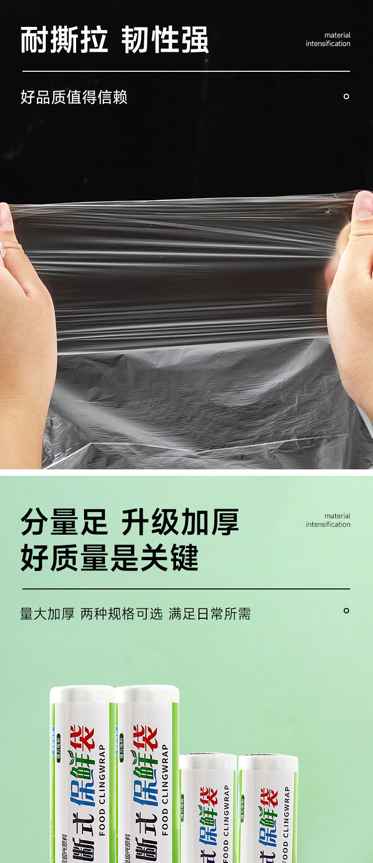 保鲜袋大卷家用厨房包装袋保鲜纸冰箱水果蔬菜储藏食品袋批发详情7