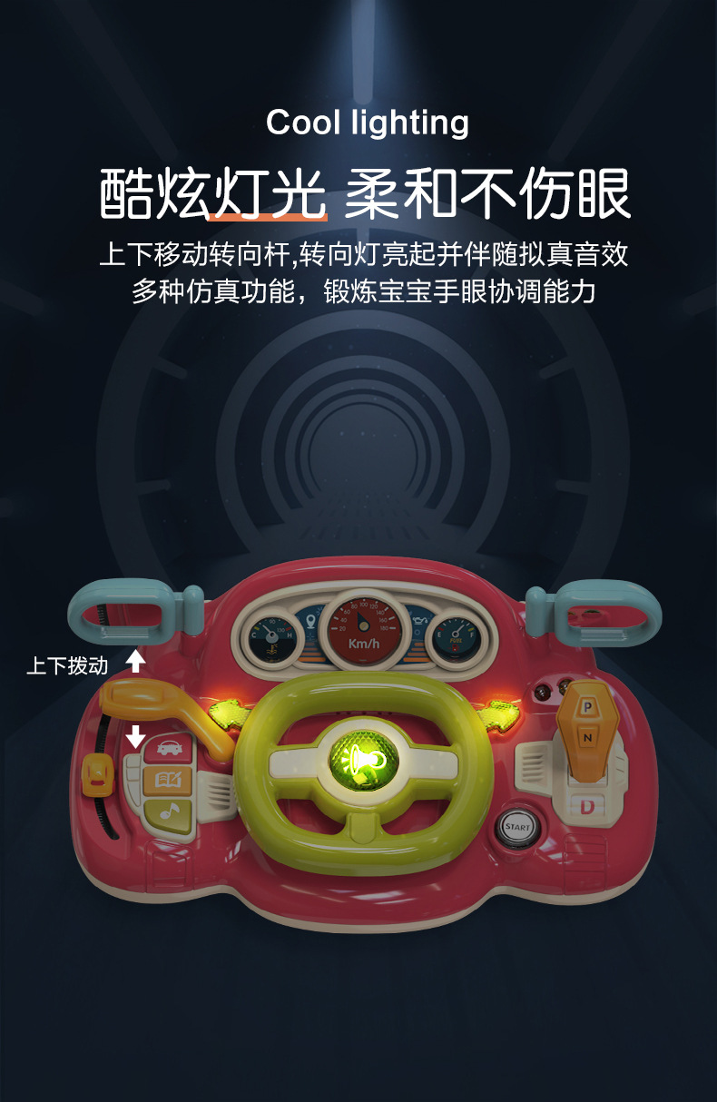 协成儿童汽车方向盘玩具模拟驾驶开车智能婴儿宝宝方向盘早教玩具详情8