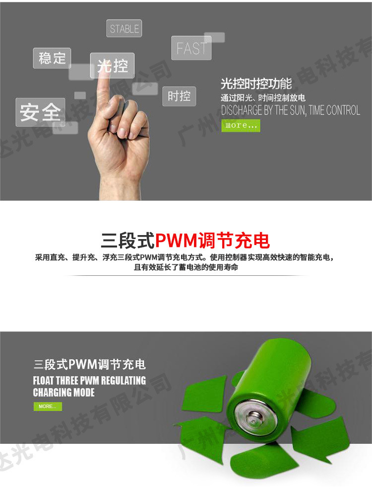 Factory direct supply of solar controllers 10A, 20A, 30A and 60A street lamp intelligent system charging controllers, best-selling products pic 7