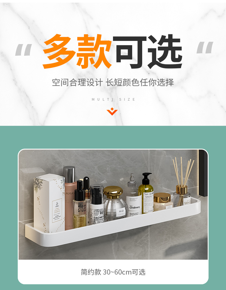 白色免打孔浴室卫生间置物架壁挂式厕所洗手间洗漱台毛巾收纳墙上详情17