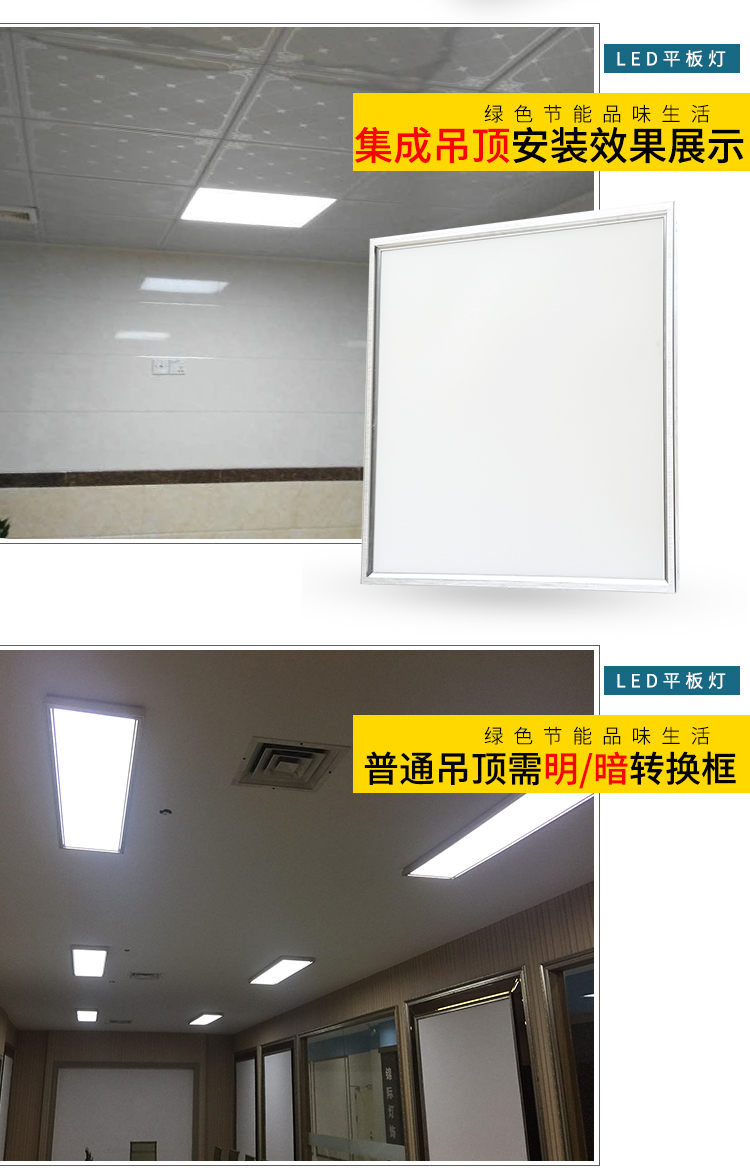 集成吊顶灯600x600led平板灯60x60格栅灯矿棉石膏板595工程面板灯详情10