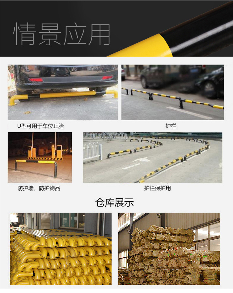 钢管挡车器汽车车位止退器地挡缓冲阻挡停车位胎停车轮拦车详情16