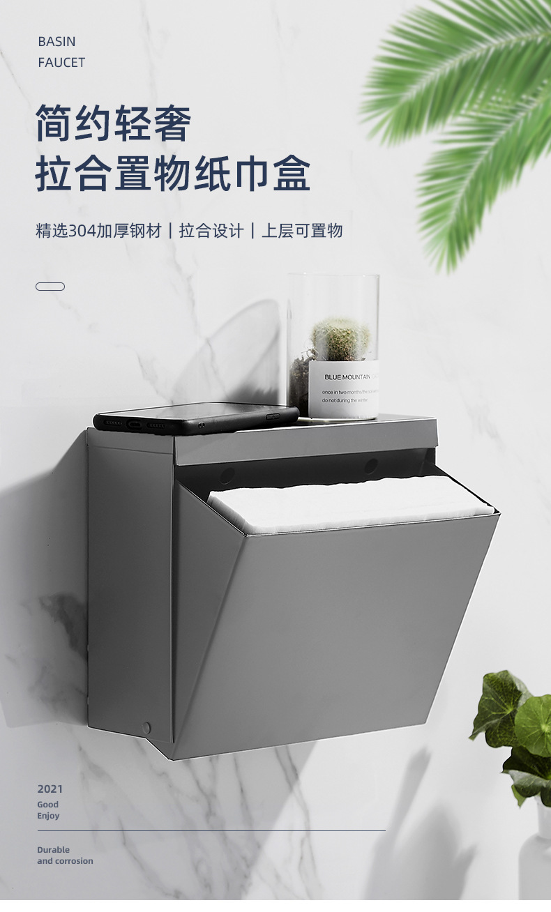 304不锈钢卫生间纸巾盒免打孔卷纸抽纸盒厕纸架防水枪灰色置物架详情11