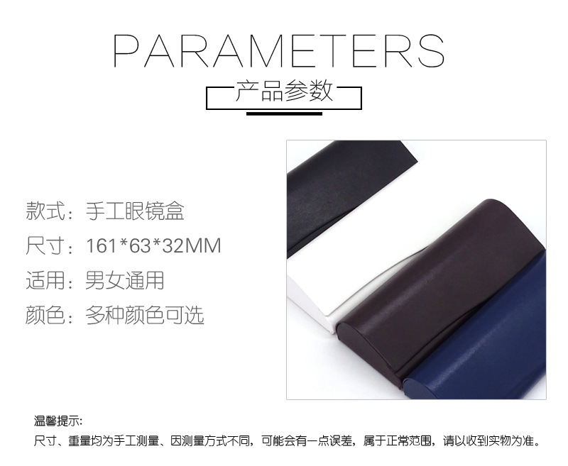 眼镜盒皮质眼镜盒批发时尚镜盒高档眼镜盒手工镜PU眼镜盒印字详情2