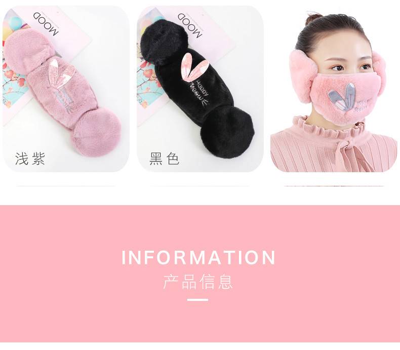 护耳口罩女冬天保暖防寒耳套卡通冬季防风毛绒耳罩二合一面罩详情12