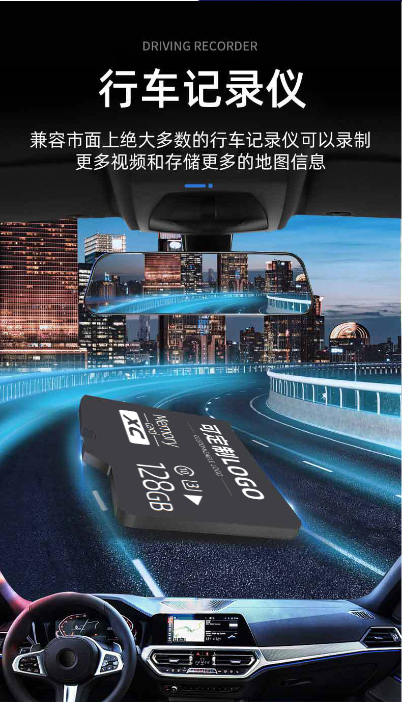 8G内存卡tf卡高速行车记录仪32g64g手机存储卡sd卡监控录像内存卡详情21