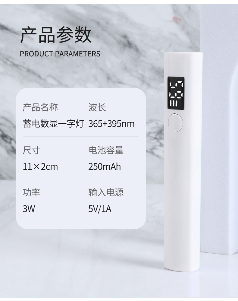 美甲一字灯小型便携蓄电款迷你甲片烤灯数显手持光疗灯现货批发详情2