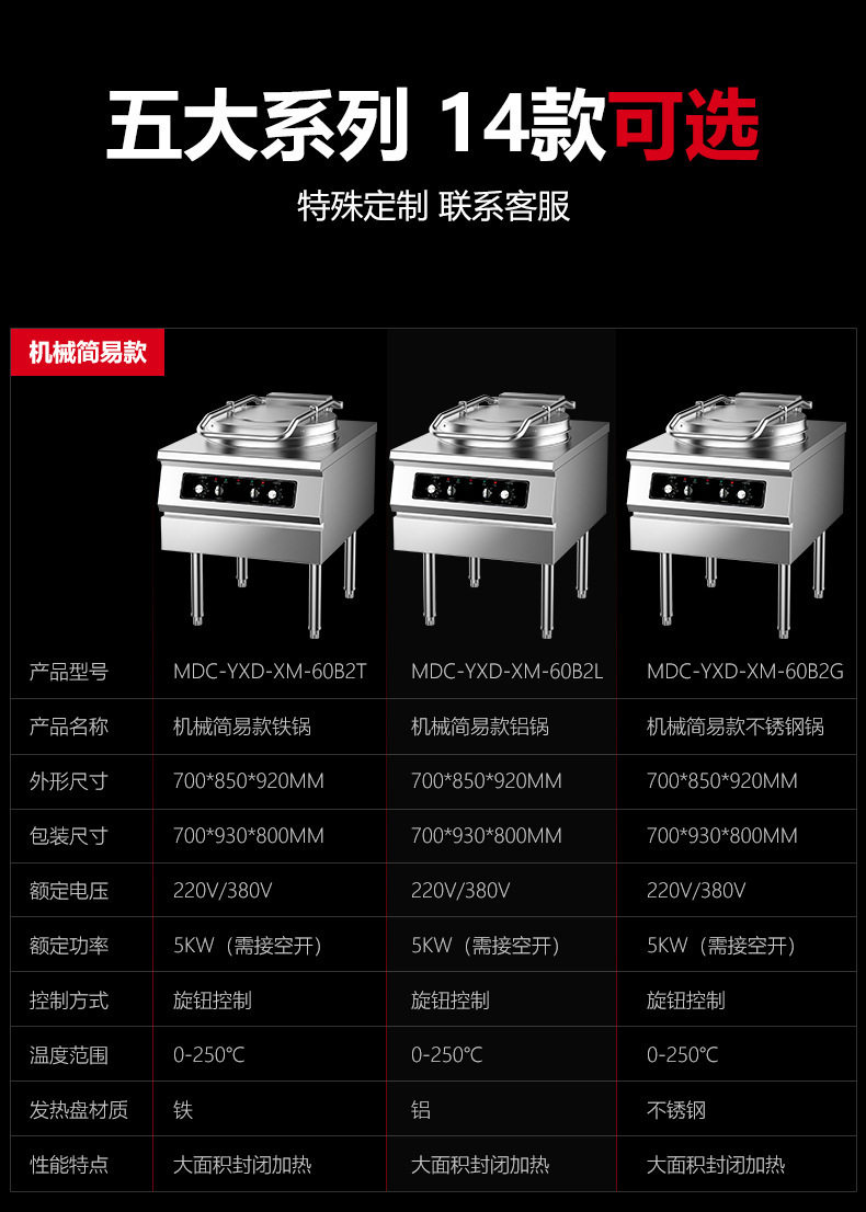 麦大厨商用电饼铛自动控温新款双面加热烙饼机千层饼不粘锅煎饼机详情22