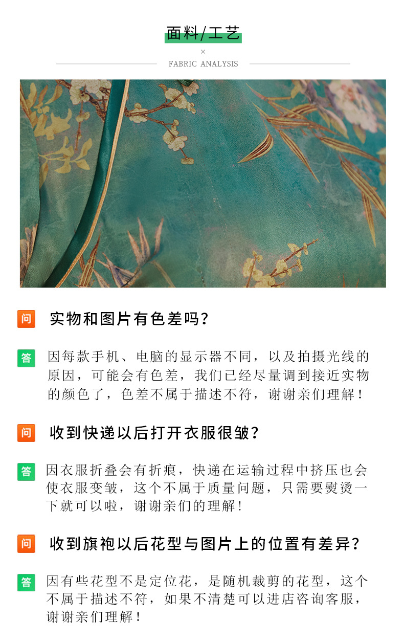 双国潮层长款优雅复古改良2025春夏绿色醋酸民国风气质修身名媛旗袍裙详情5