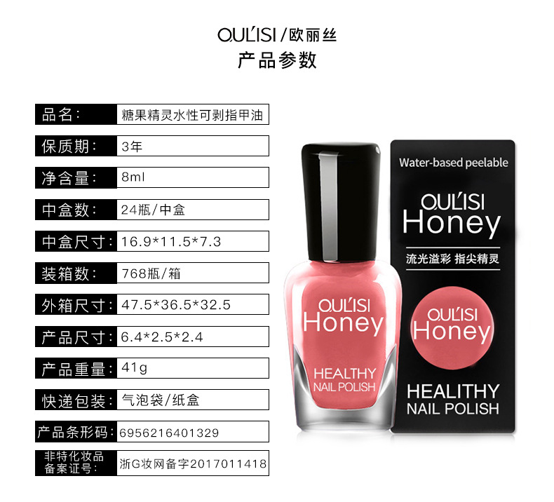 Oulis Water-based peelable and tear-off nail Polish 8ml no-baking wholesale cosmetics and Makeup set manufacturer pic 2