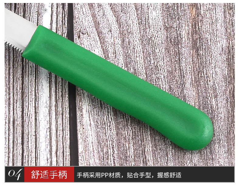 厂家批发套刀 不锈钢PP柄牛扒刀彩色塑料柄牛排刀套装厨房西餐详情9