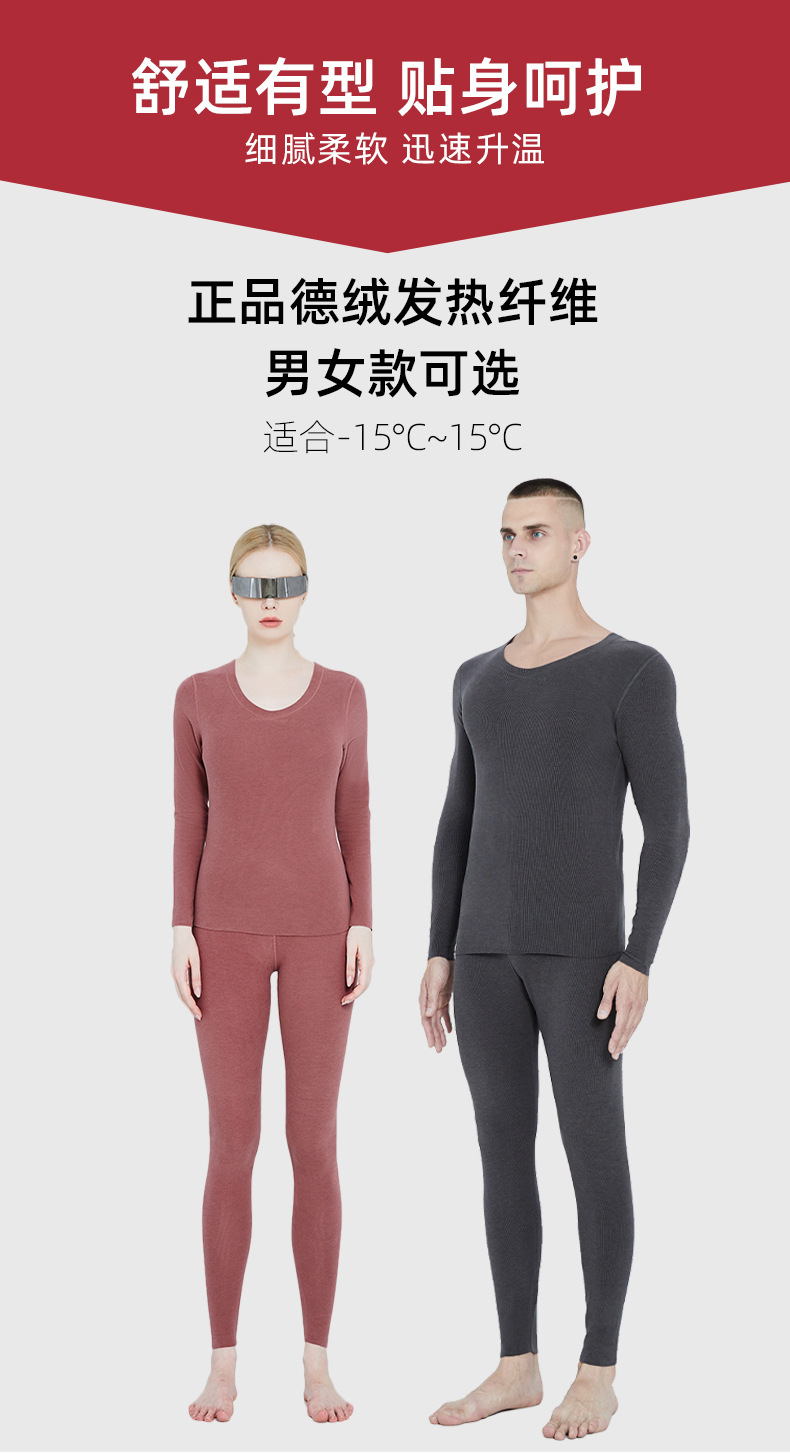 德绒保暖内衣女套装加厚2022年秋冬新款男士女士无痕发热秋衣秋裤详情12