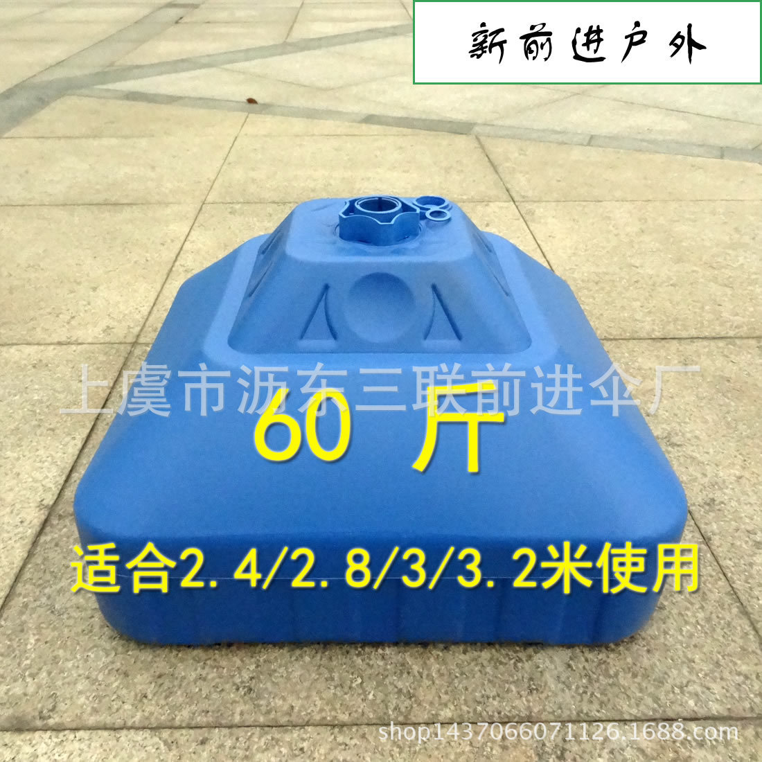 水桶首页60斤1