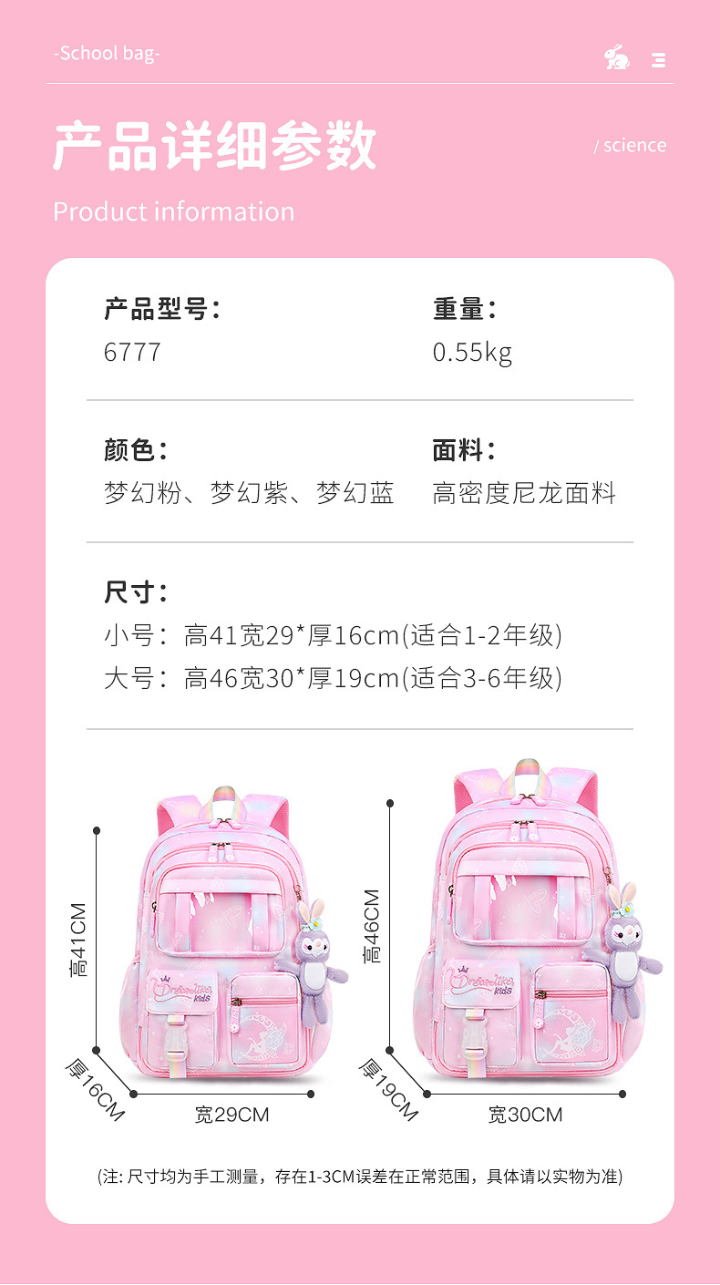 新款小学生书包女冰箱开门轻便大容量1-6年级梦幻儿童双肩包批发详情8