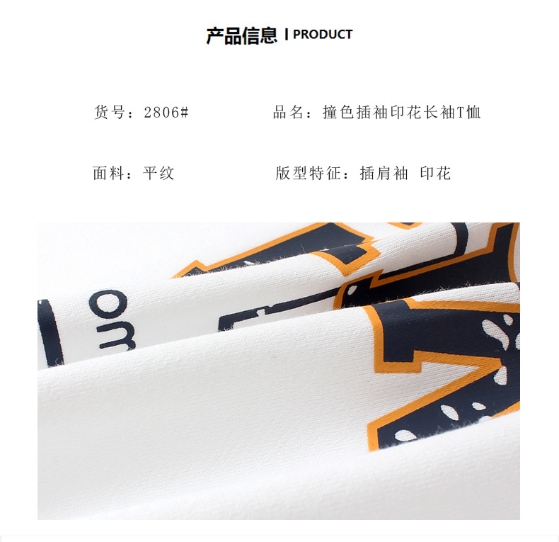 2024春季韩版新款男童长袖T恤 中大童撞色插肩上衣儿童打底衫批发详情51