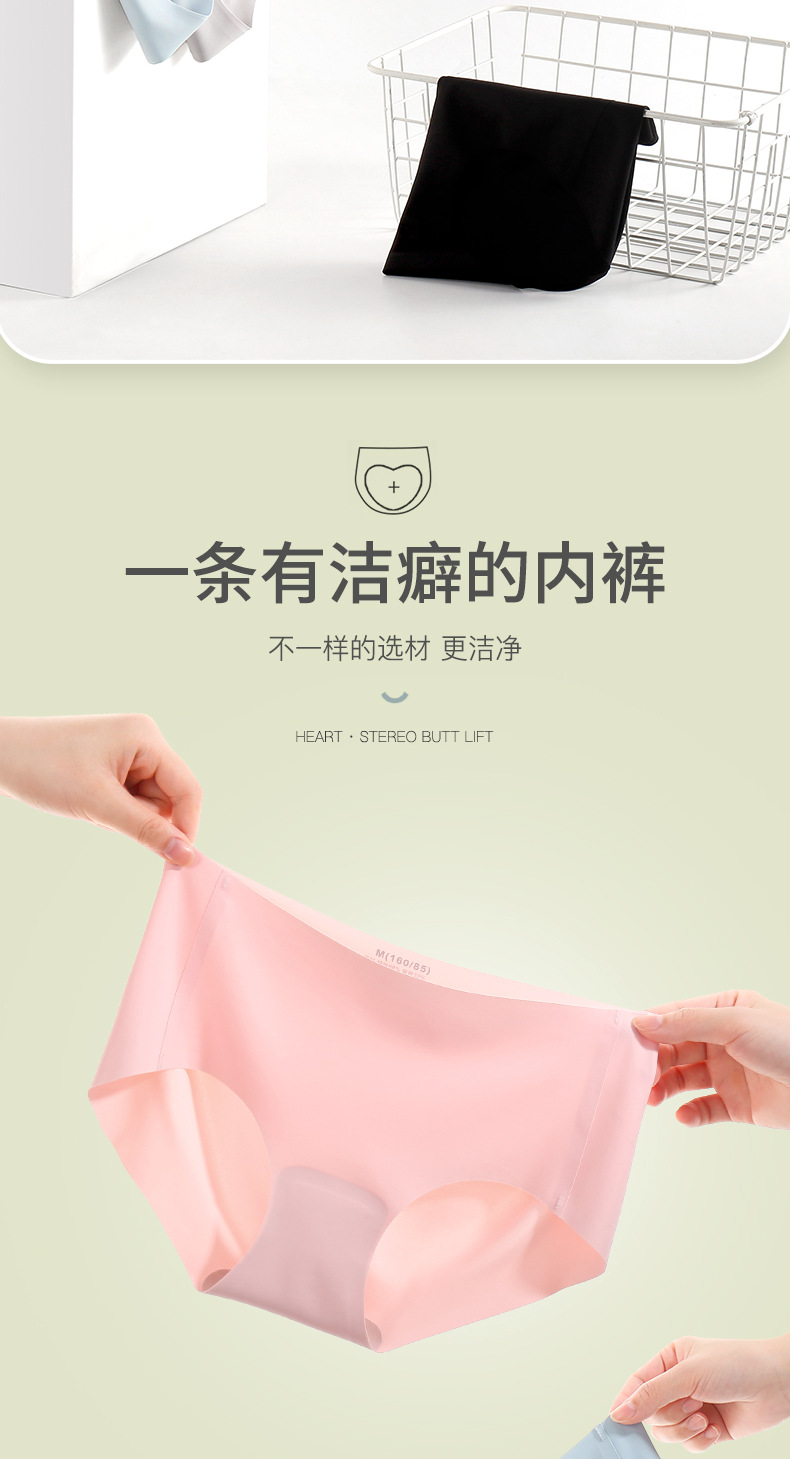 Seamless underwear for women, antibacterial ice silk, one-piece low-waist breathable and sexy triangle pants, summer sports, Japanese style for women pic 24