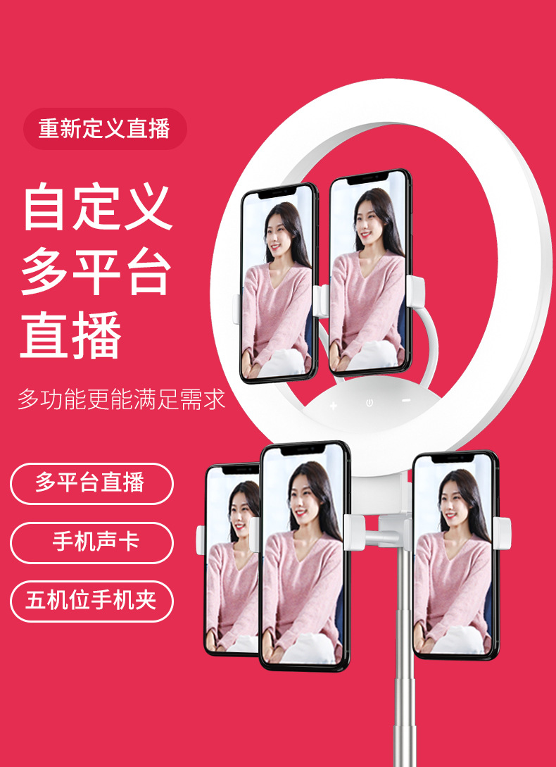 网红手机支架直播补光灯便携式桌面可折叠直播神器跨境专供自拍灯详情19
