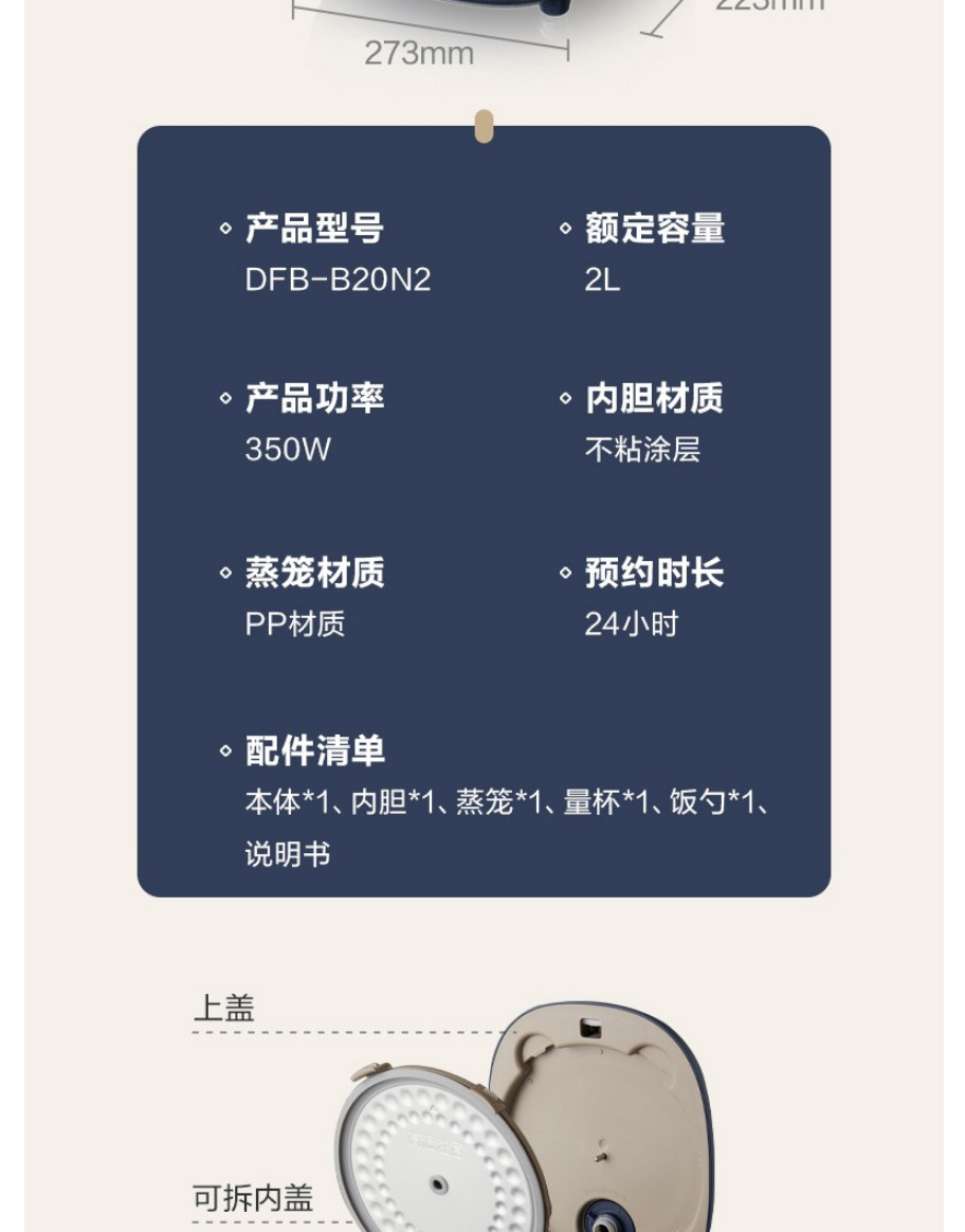 小熊DFB-B20N2迷你电饭煲2L多功能智能预约保温汤煮粥柴火饭礼品详情18