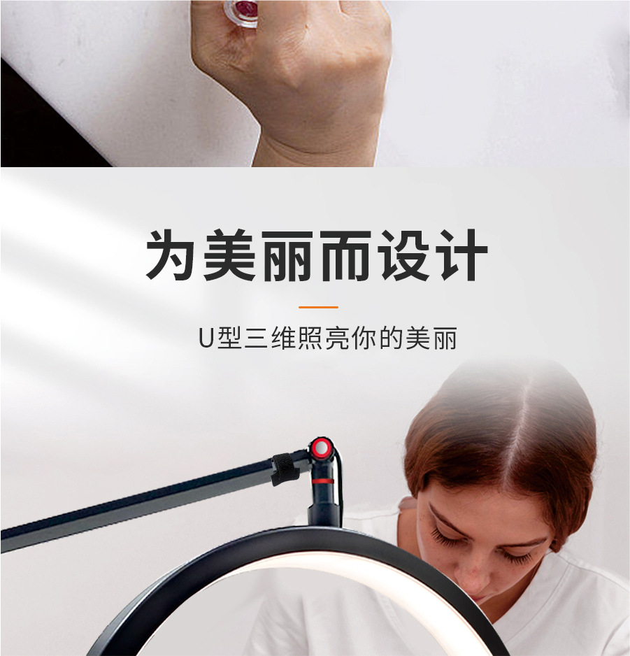 美甲美容灯美睫灯护眼灯LED补光灯16寸护眼U型纹身灯落地床头纹绣详情9