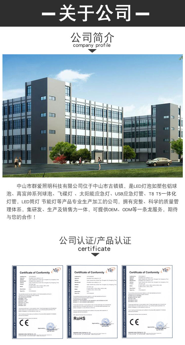 众爱白色应急灯详情 (12)