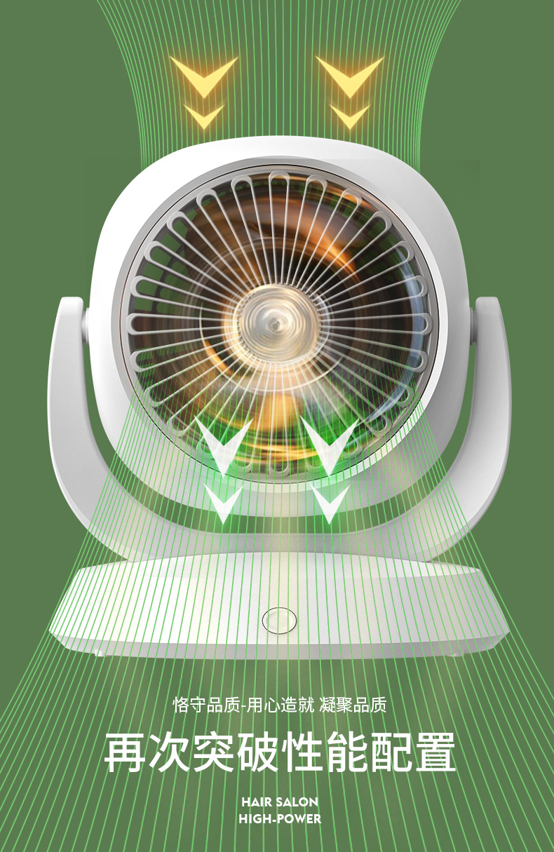 新款usb空气循环风扇家用台式静音学生宿舍桌面办公室小风扇礼品0822详情8